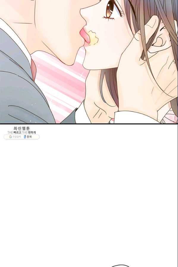 압도적 그대 44화 2