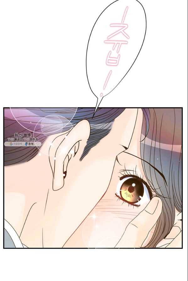 압도적 그대 44화 3