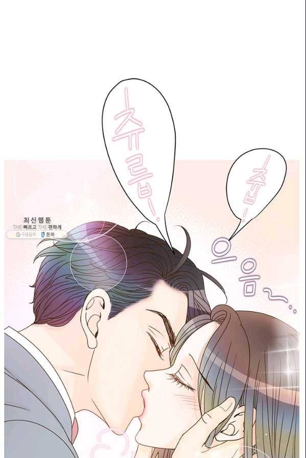 압도적 그대 44화 4