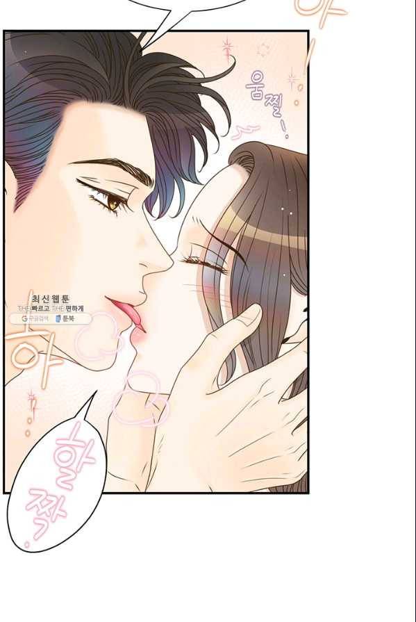 압도적 그대 44화 6