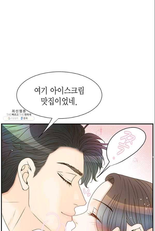 압도적 그대 44화 7