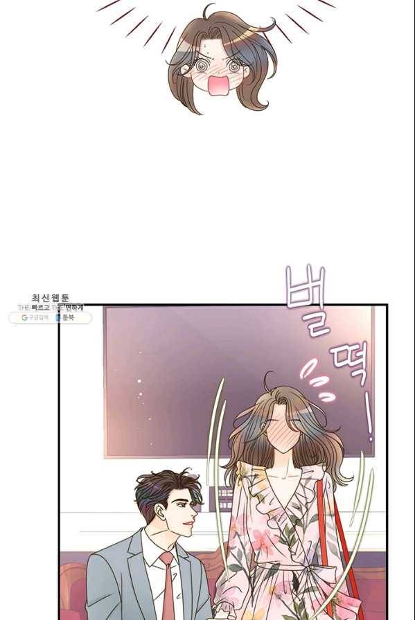 압도적 그대 44화 10