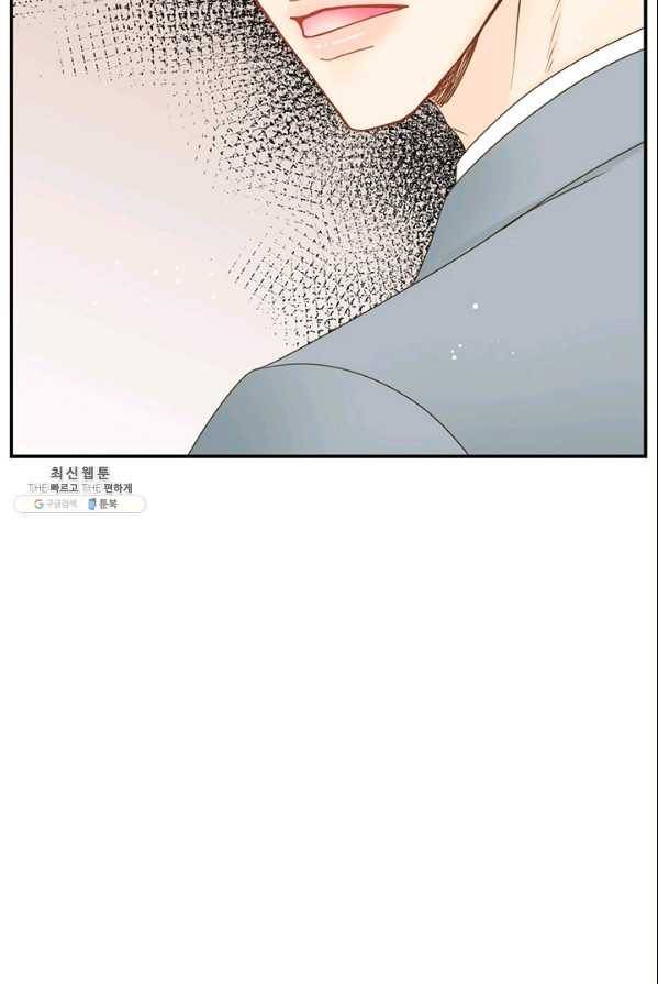 압도적 그대 44화 20