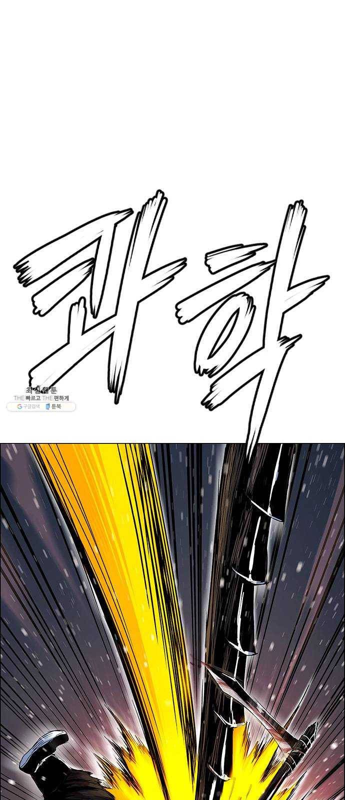 호랑이형님 2부 231화 범을 깨우다 1