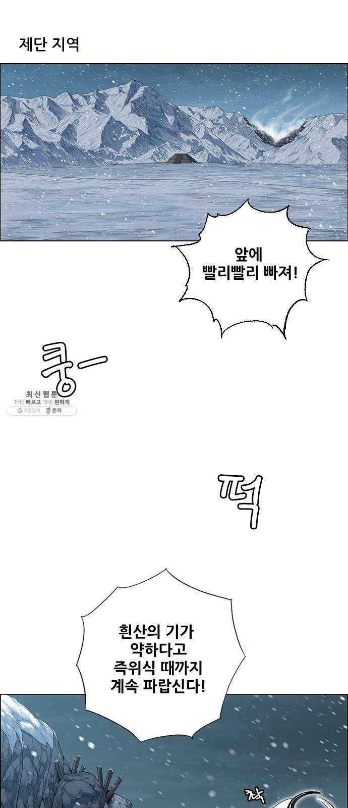 호랑이형님 2부 231화 범을 깨우다 5