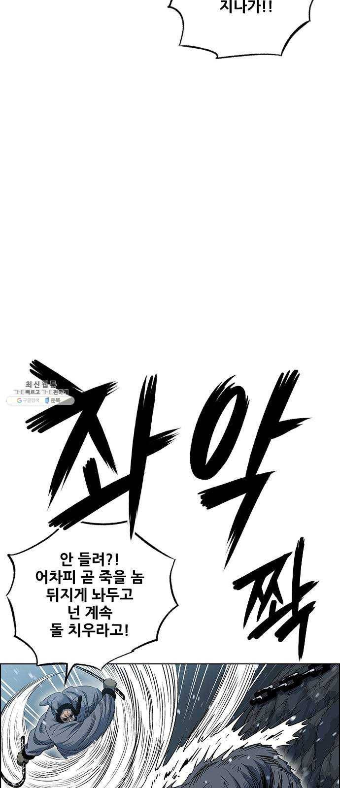호랑이형님 2부 231화 범을 깨우다 7