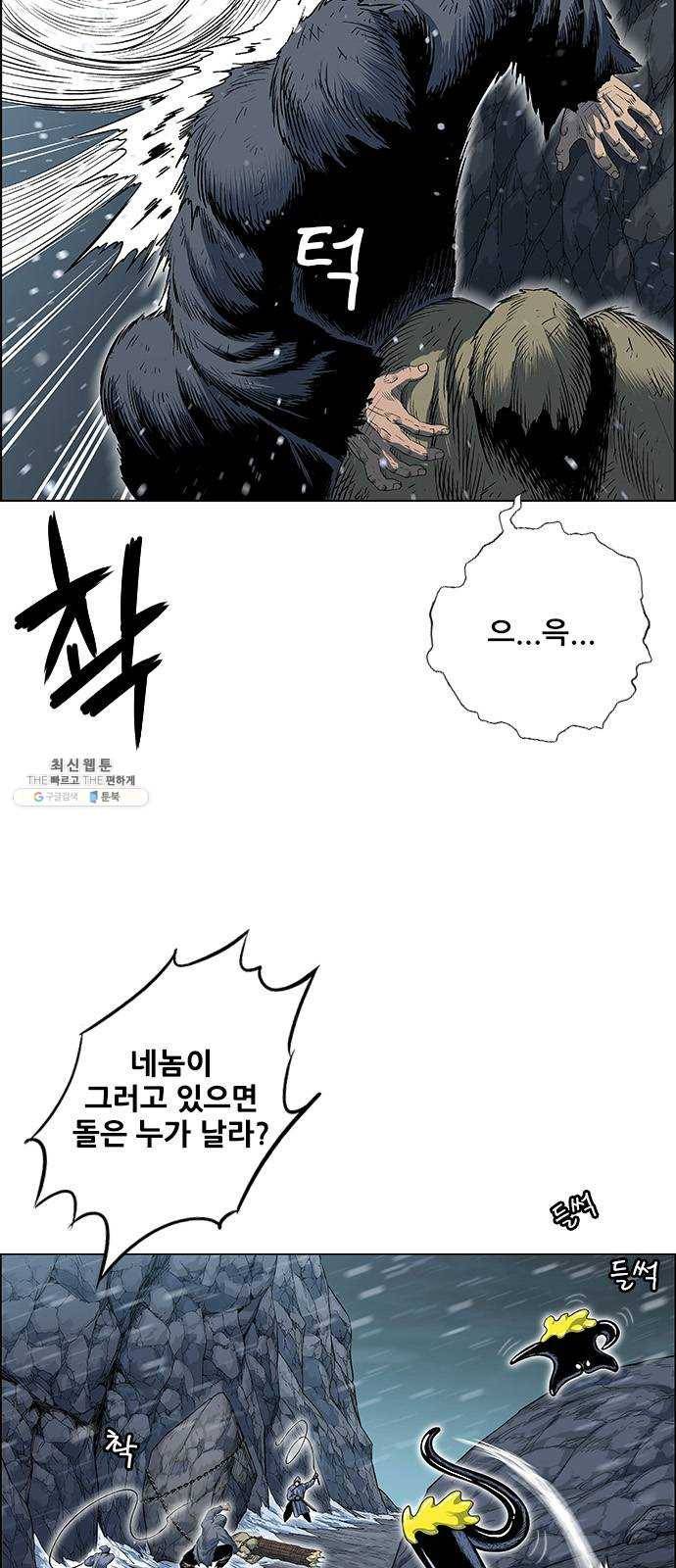 호랑이형님 2부 231화 범을 깨우다 8