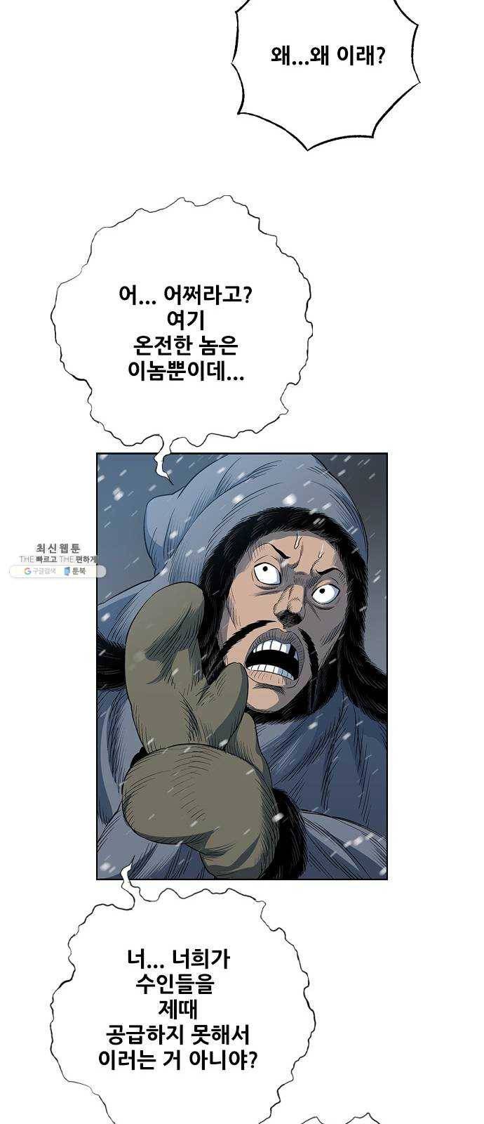 호랑이형님 2부 231화 범을 깨우다 14