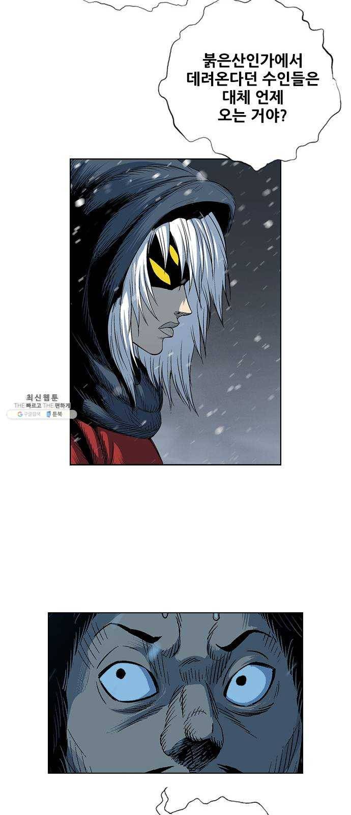 호랑이형님 2부 231화 범을 깨우다 15
