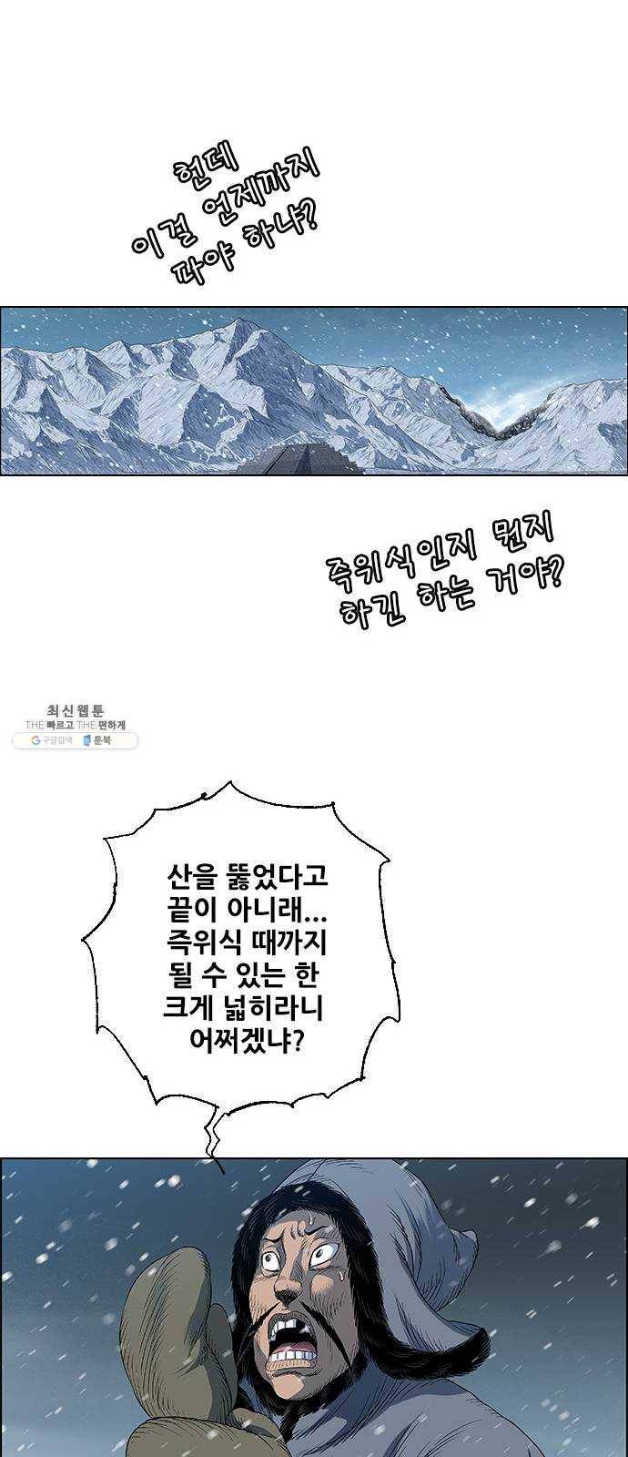 호랑이형님 2부 231화 범을 깨우다 17