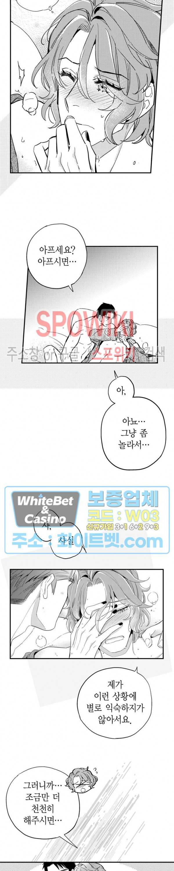 바리왕자 외전 1부 4화 2
