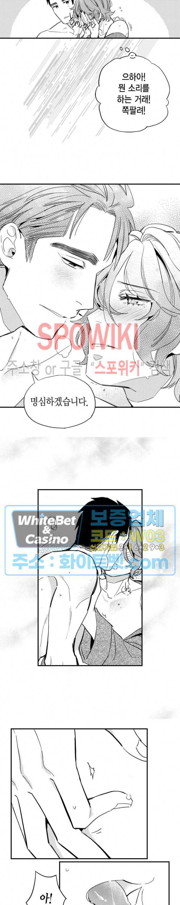 바리왕자 외전 1부 4화 3