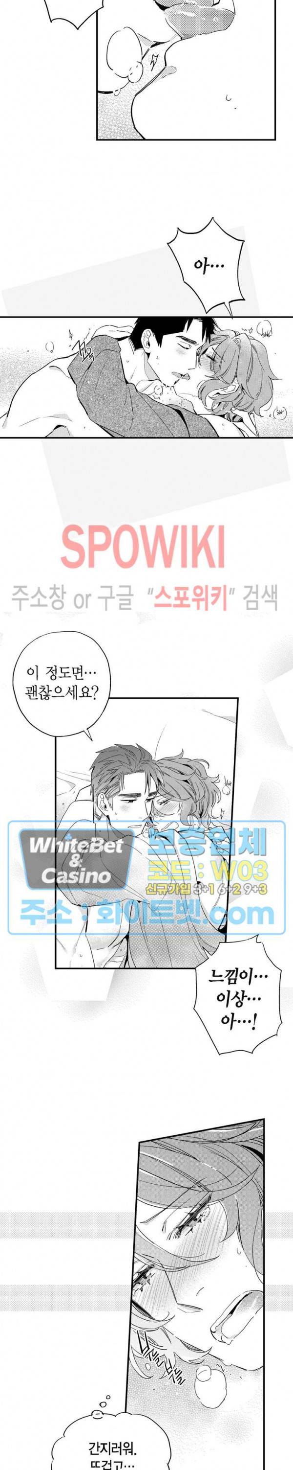 바리왕자 외전 1부 4화 4
