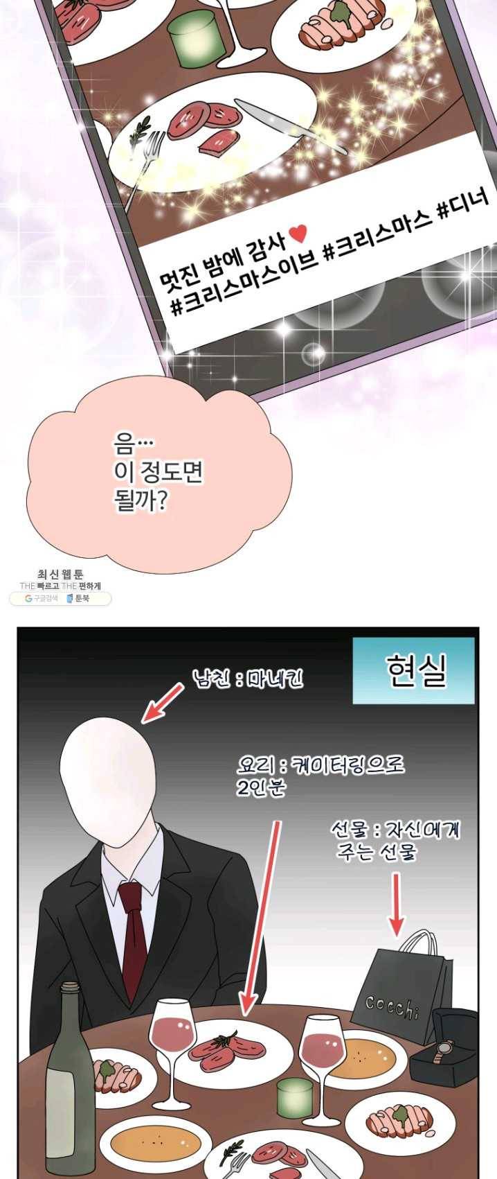 오늘 밤 어때? 56번째 밤... 이제 와서 되돌릴 순 없어 3