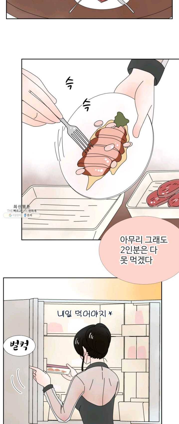 오늘 밤 어때? 56번째 밤... 이제 와서 되돌릴 순 없어 4