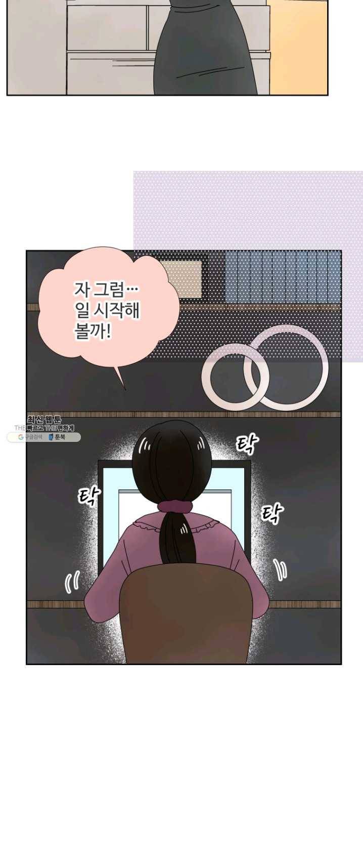 오늘 밤 어때? 56번째 밤... 이제 와서 되돌릴 순 없어 5