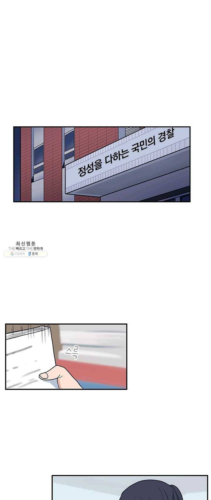 아이무드(iMood) 57화 1