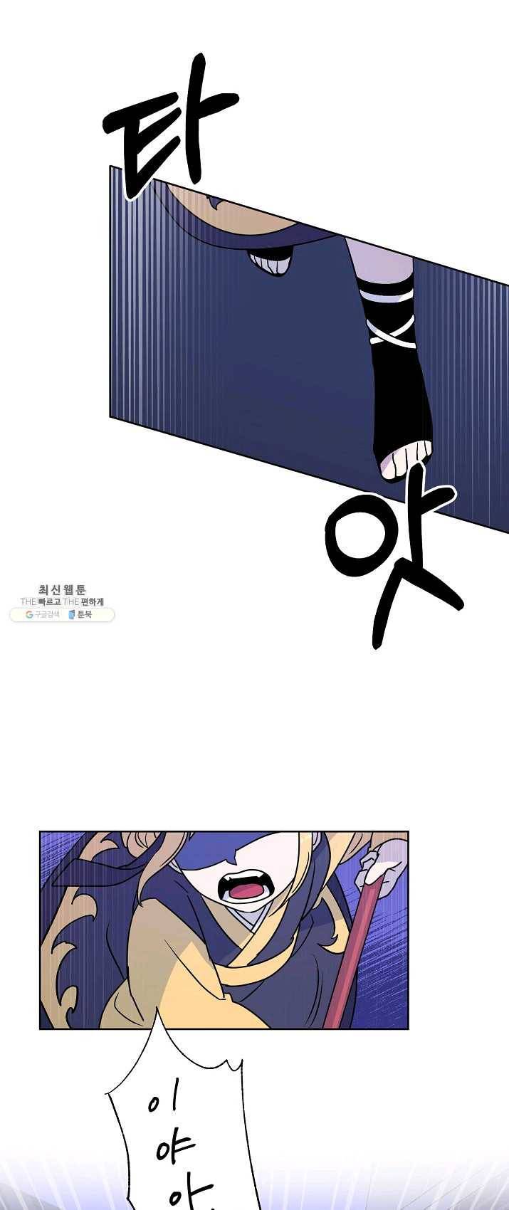 나와 이매망량 4화 1