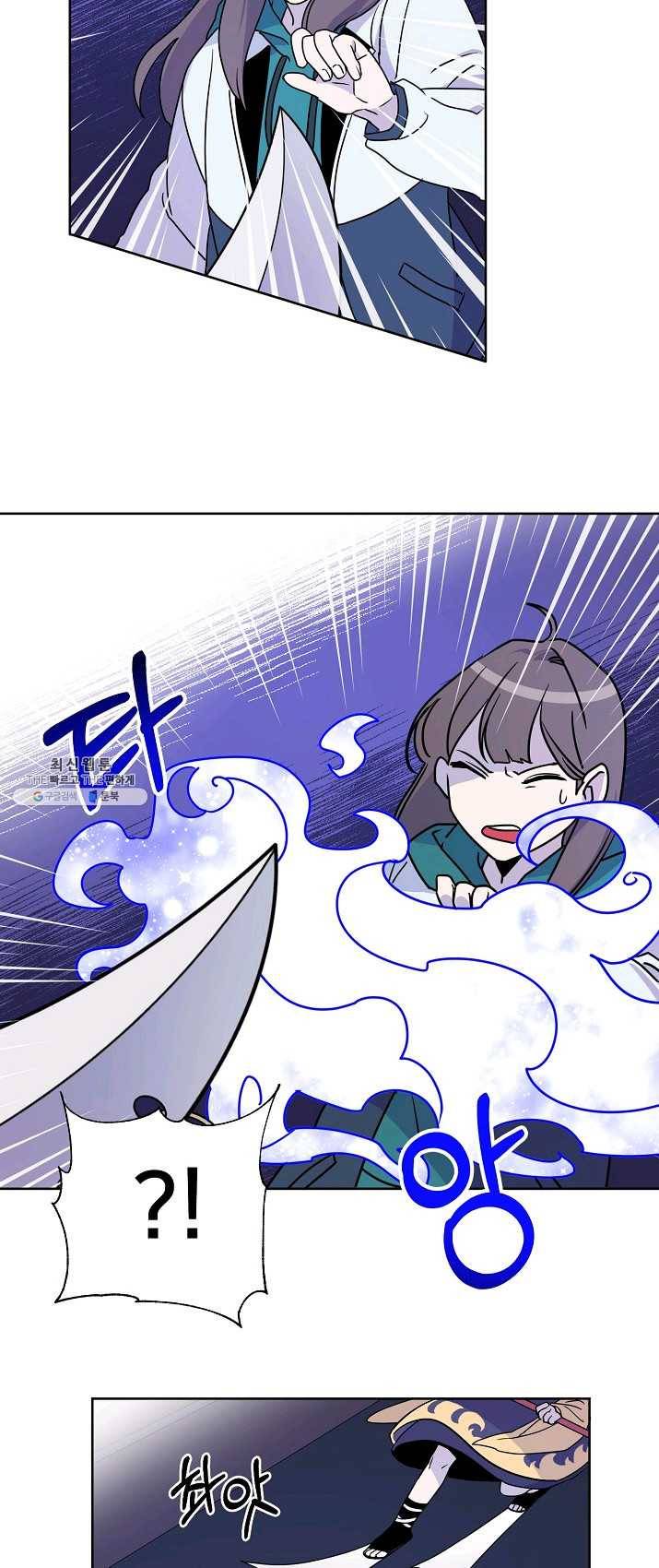 나와 이매망량 4화 3