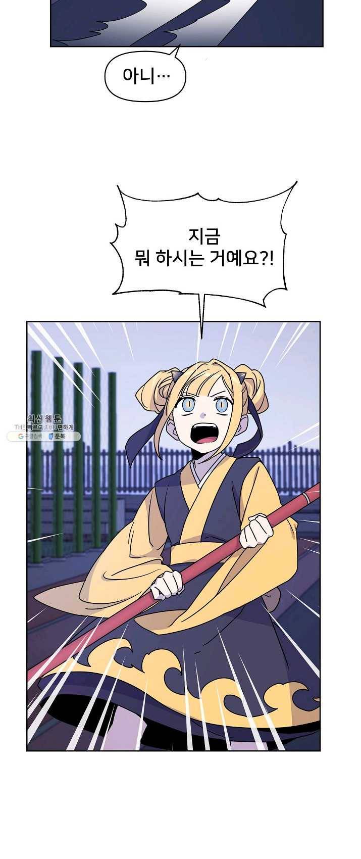 나와 이매망량 4화 4