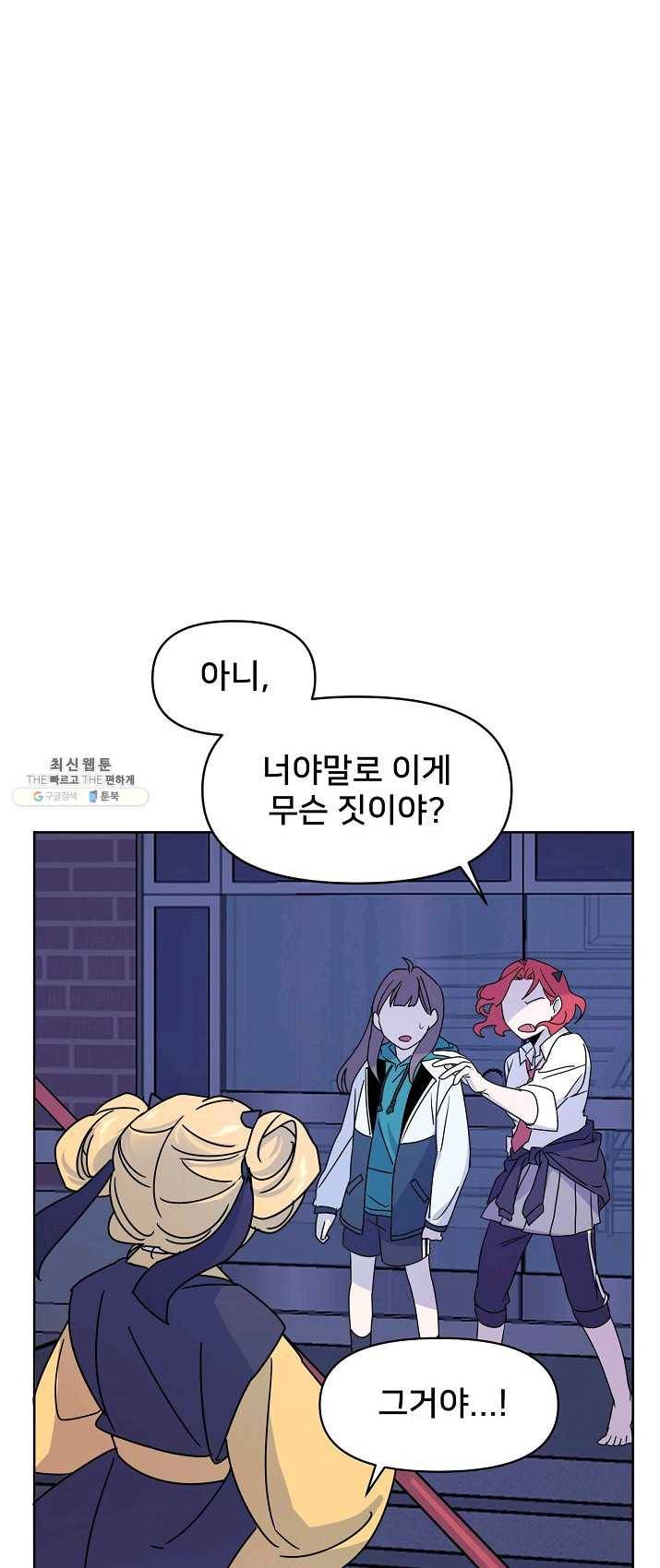 나와 이매망량 4화 7