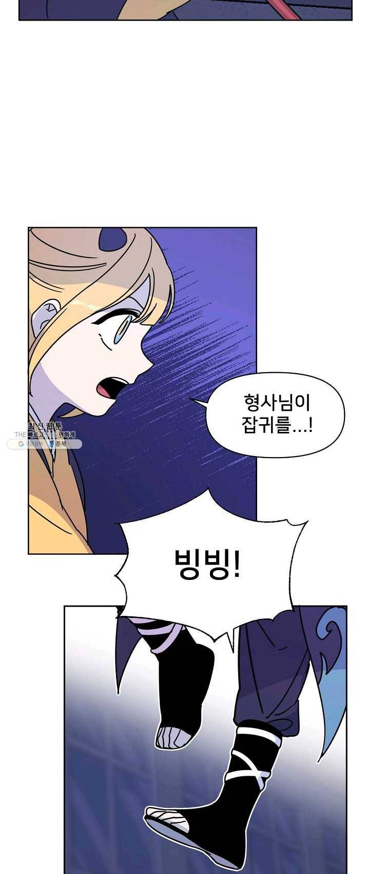 나와 이매망량 4화 8