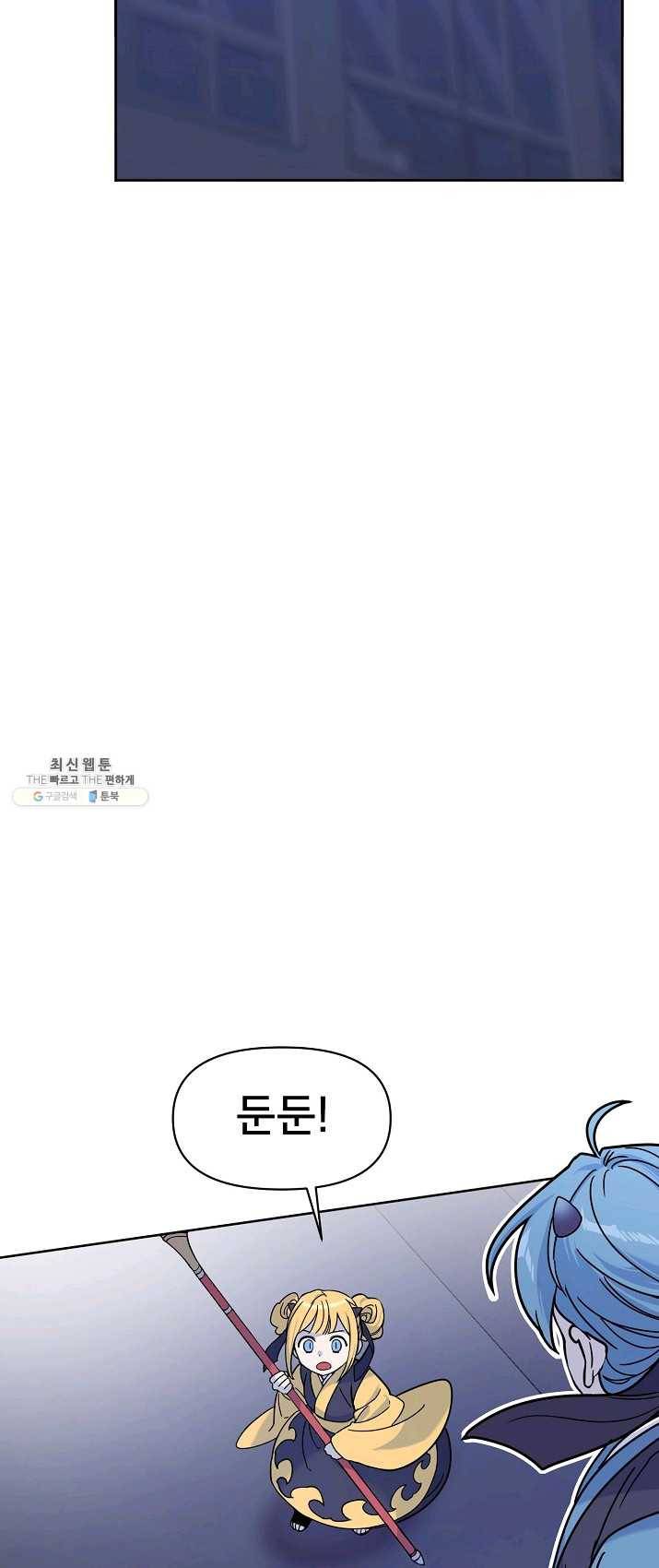 나와 이매망량 4화 9