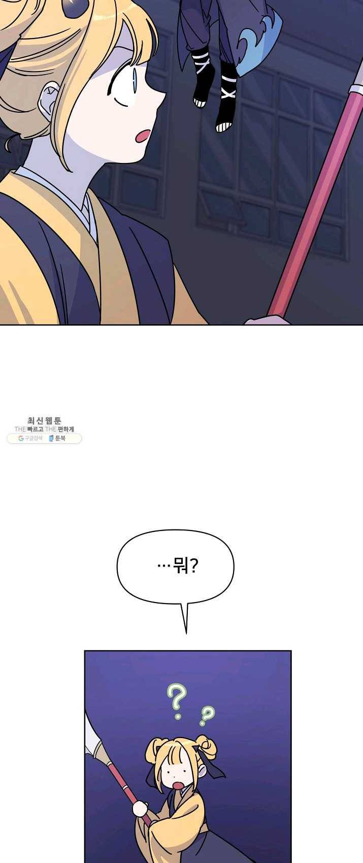 나와 이매망량 4화 11