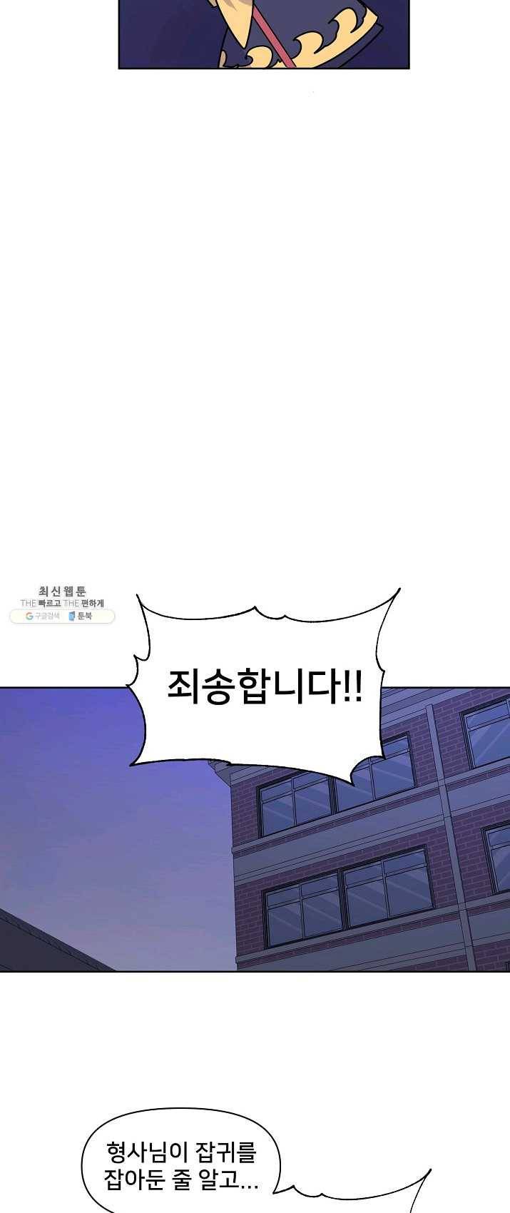 나와 이매망량 4화 12