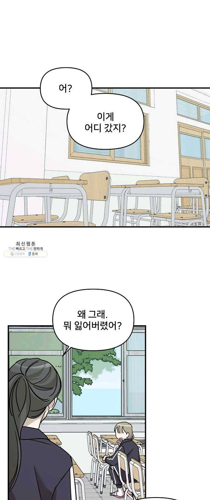 나와 이매망량 14화 1