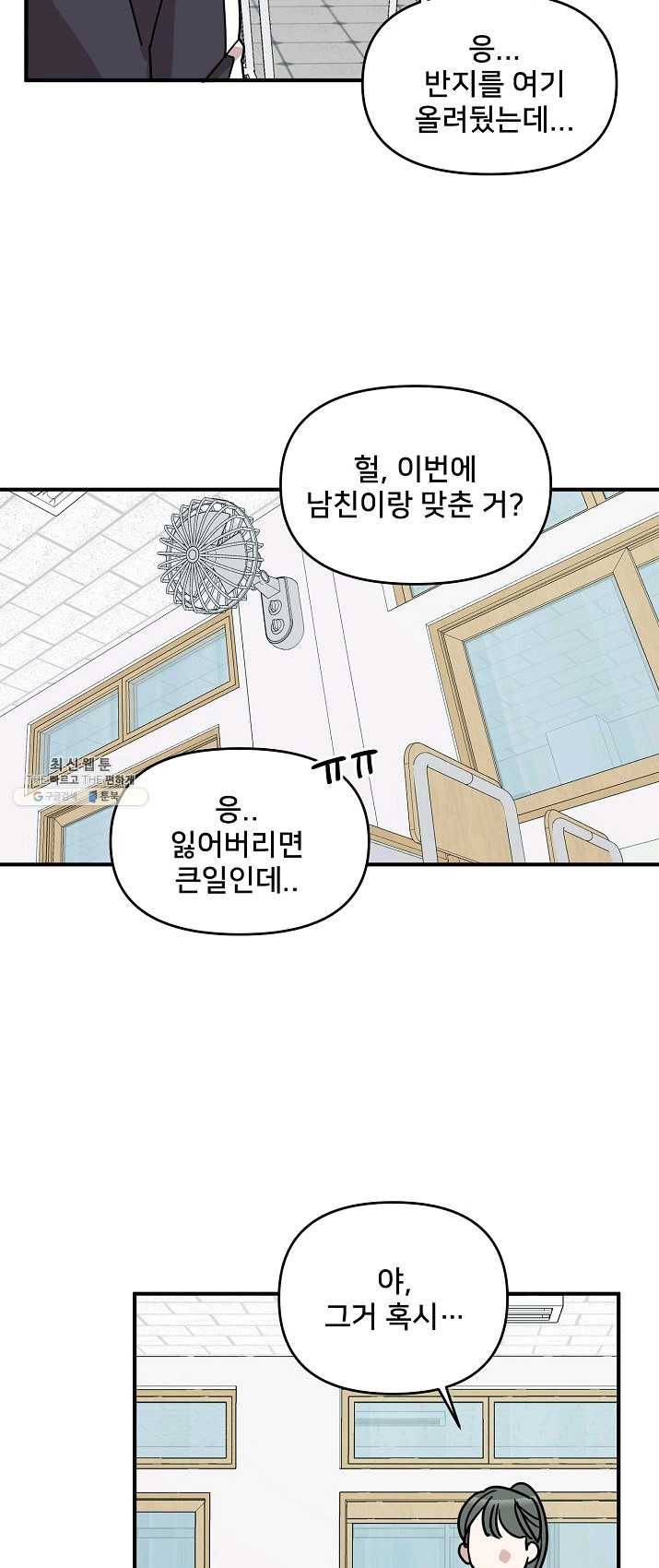 나와 이매망량 14화 2