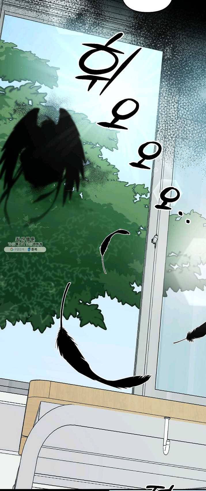 나와 이매망량 14화 5