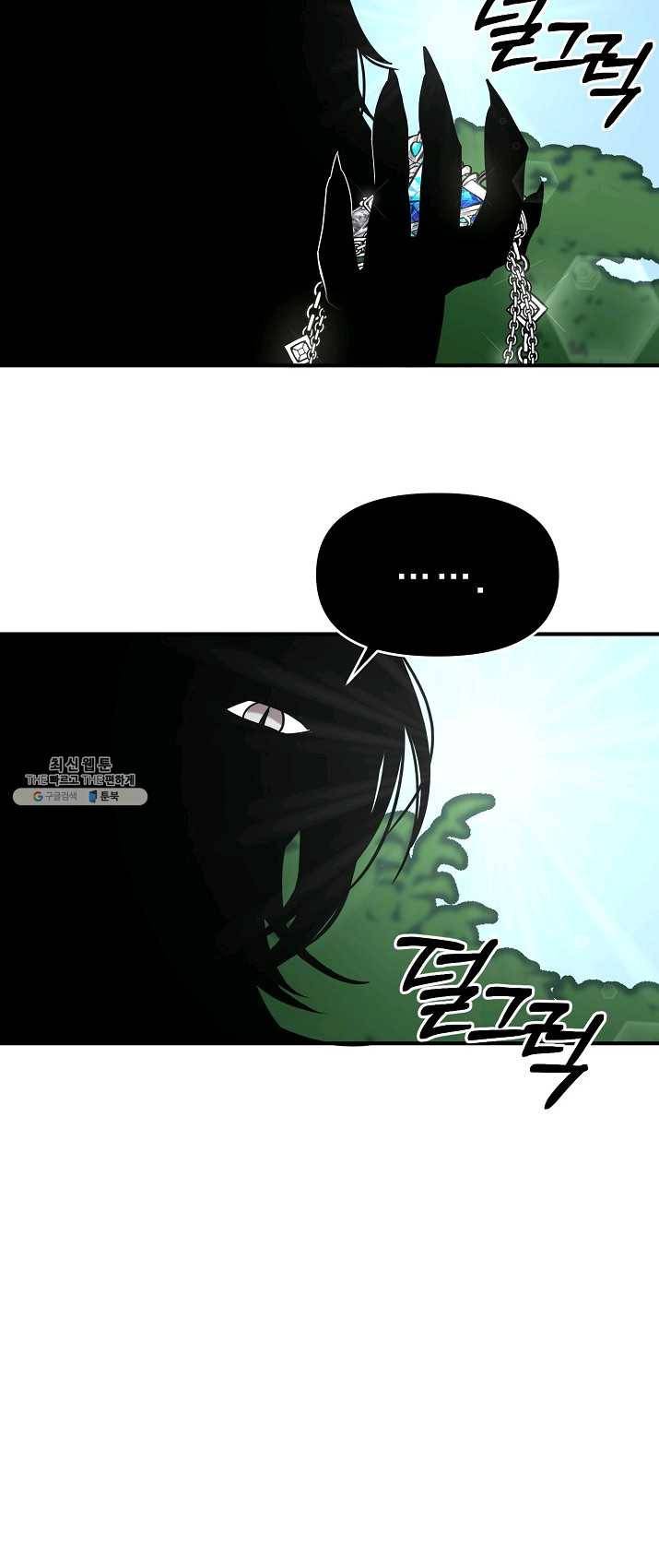 나와 이매망량 14화 6