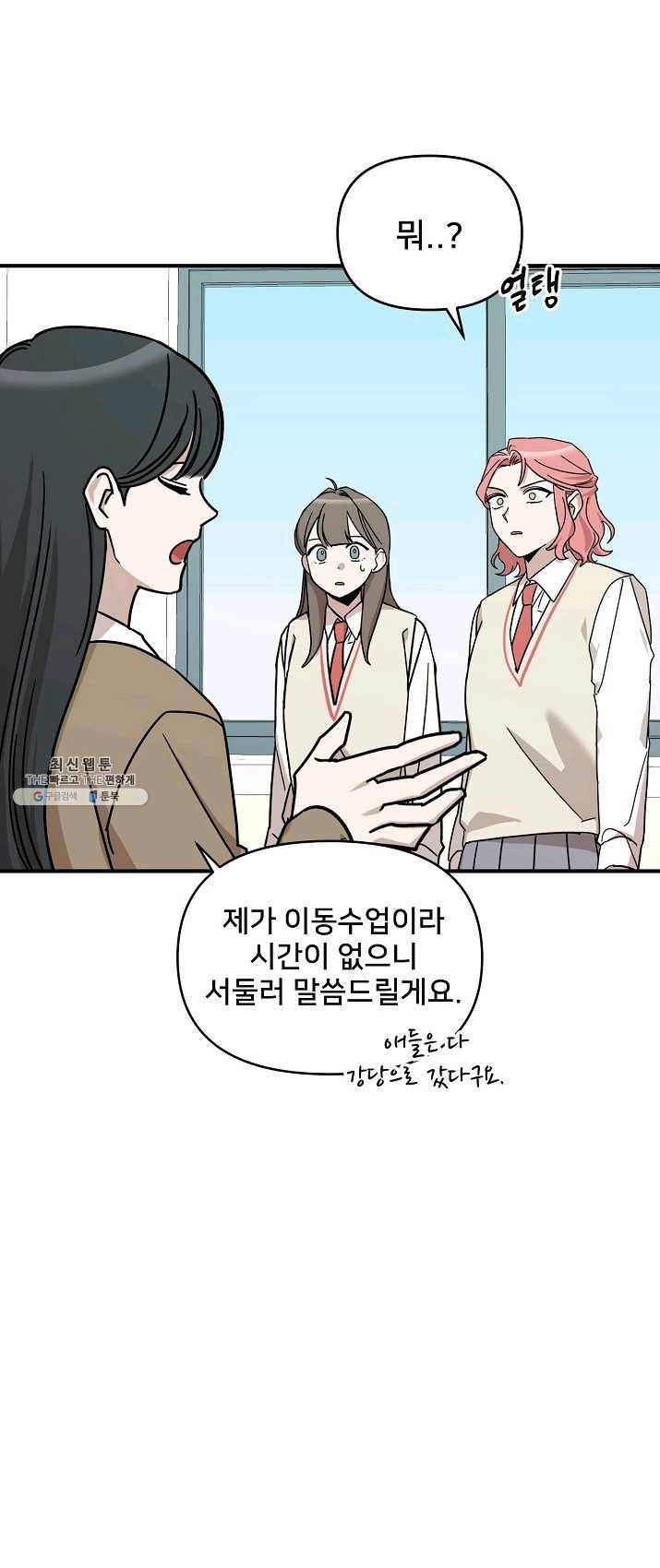 나와 이매망량 14화 9