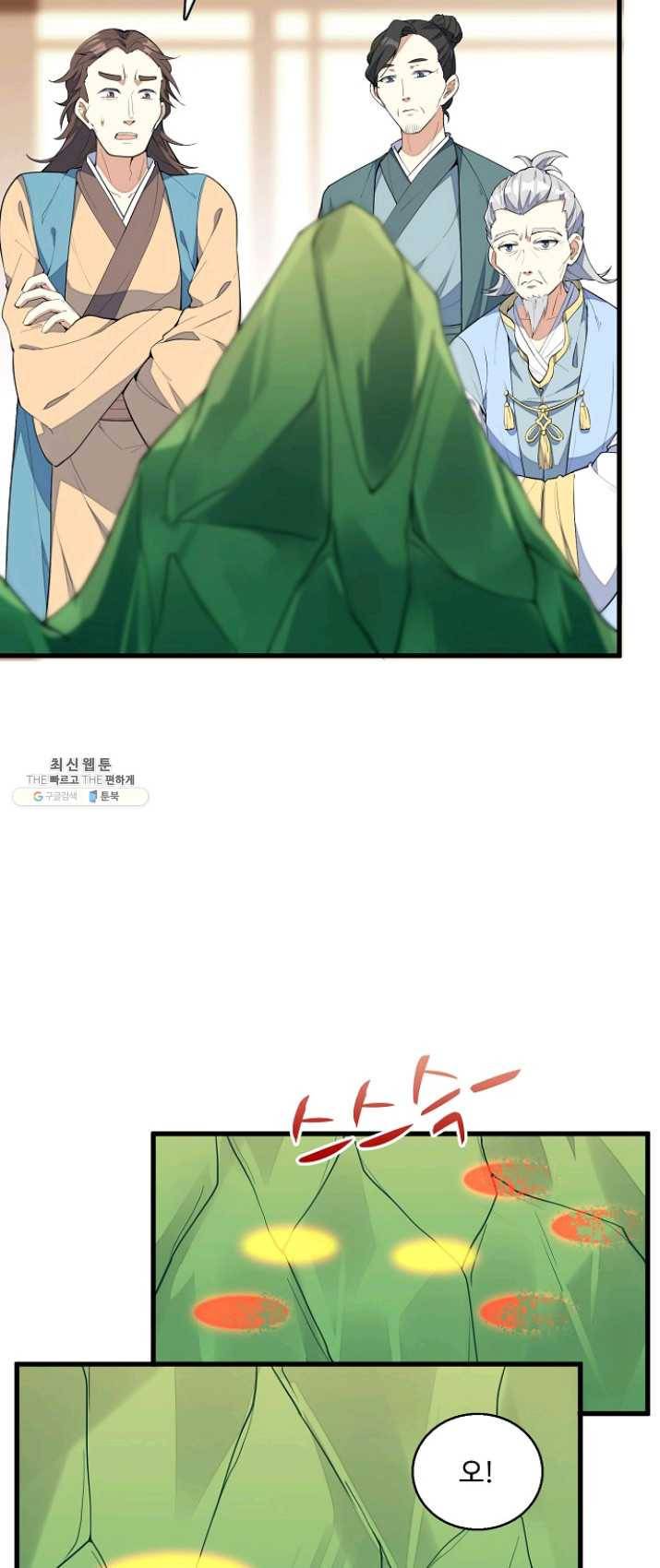 영존지자 4화 3