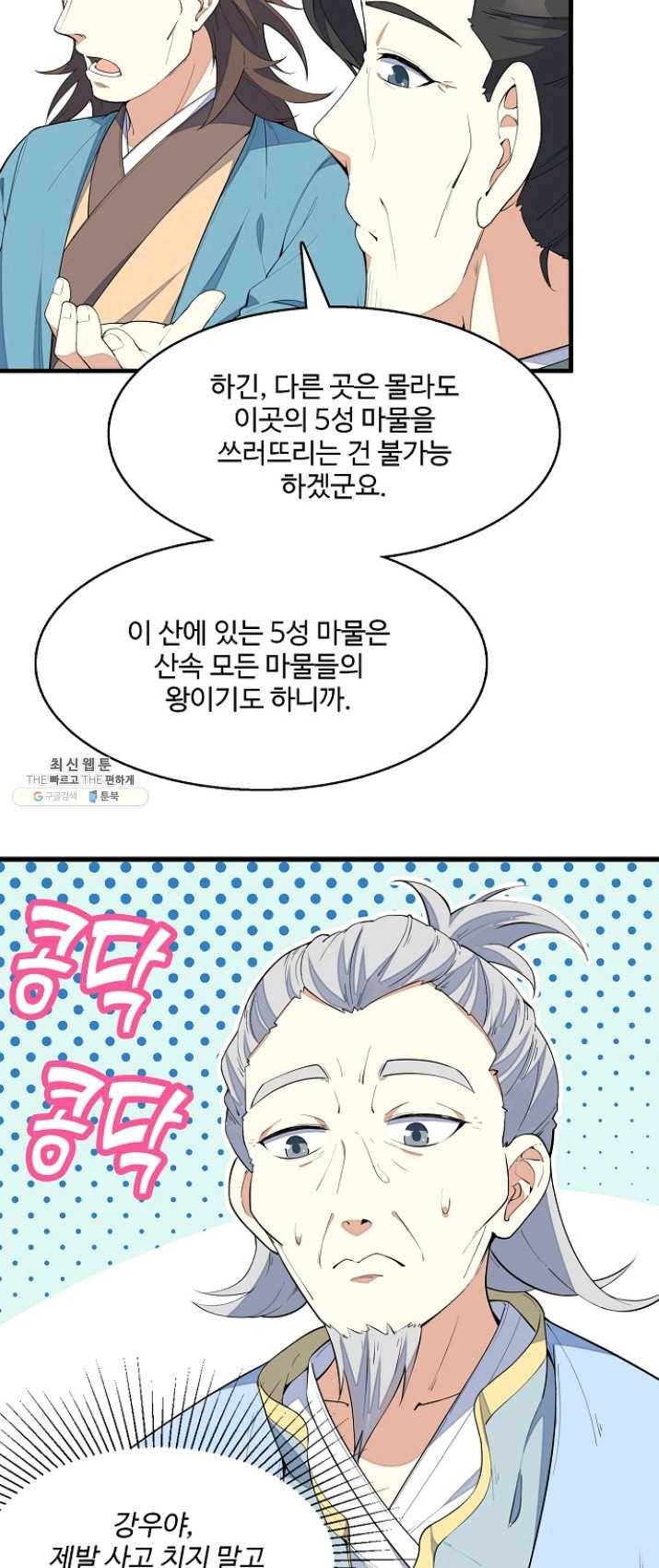 영존지자 4화 6