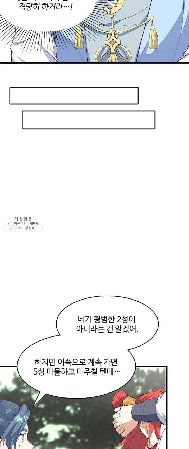 영존지자 4화 7