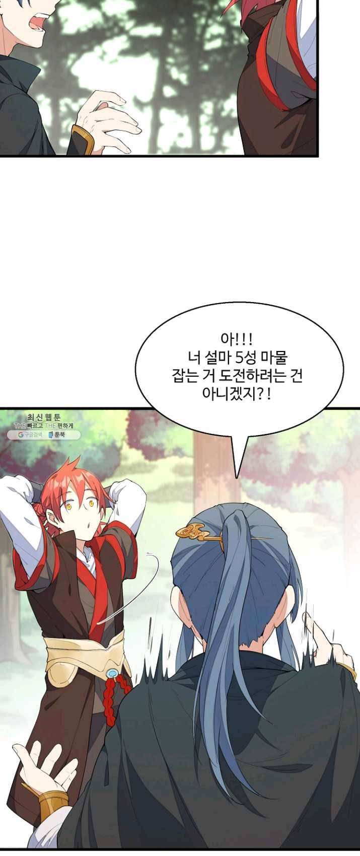 영존지자 4화 8