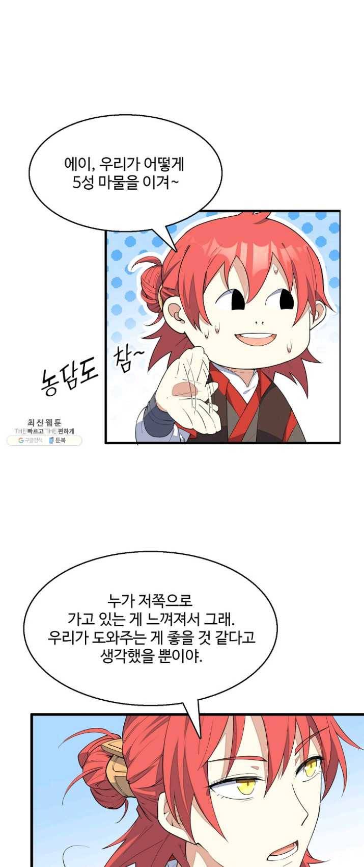 영존지자 4화 9