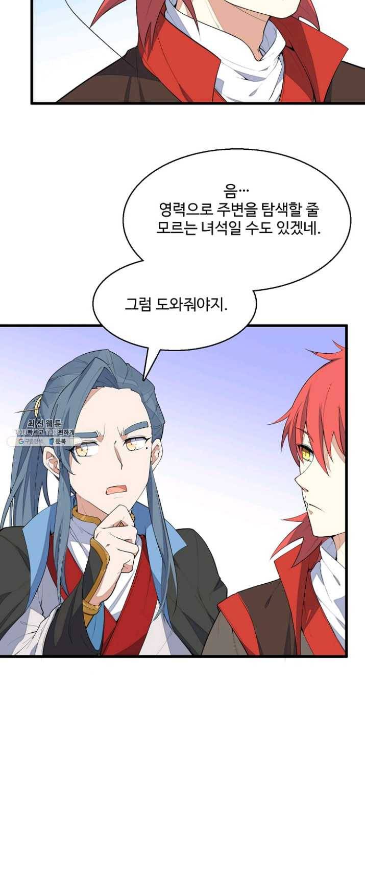 영존지자 4화 10