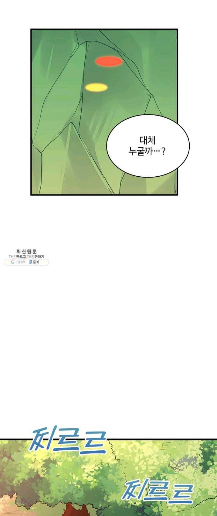 영존지자 4화 11