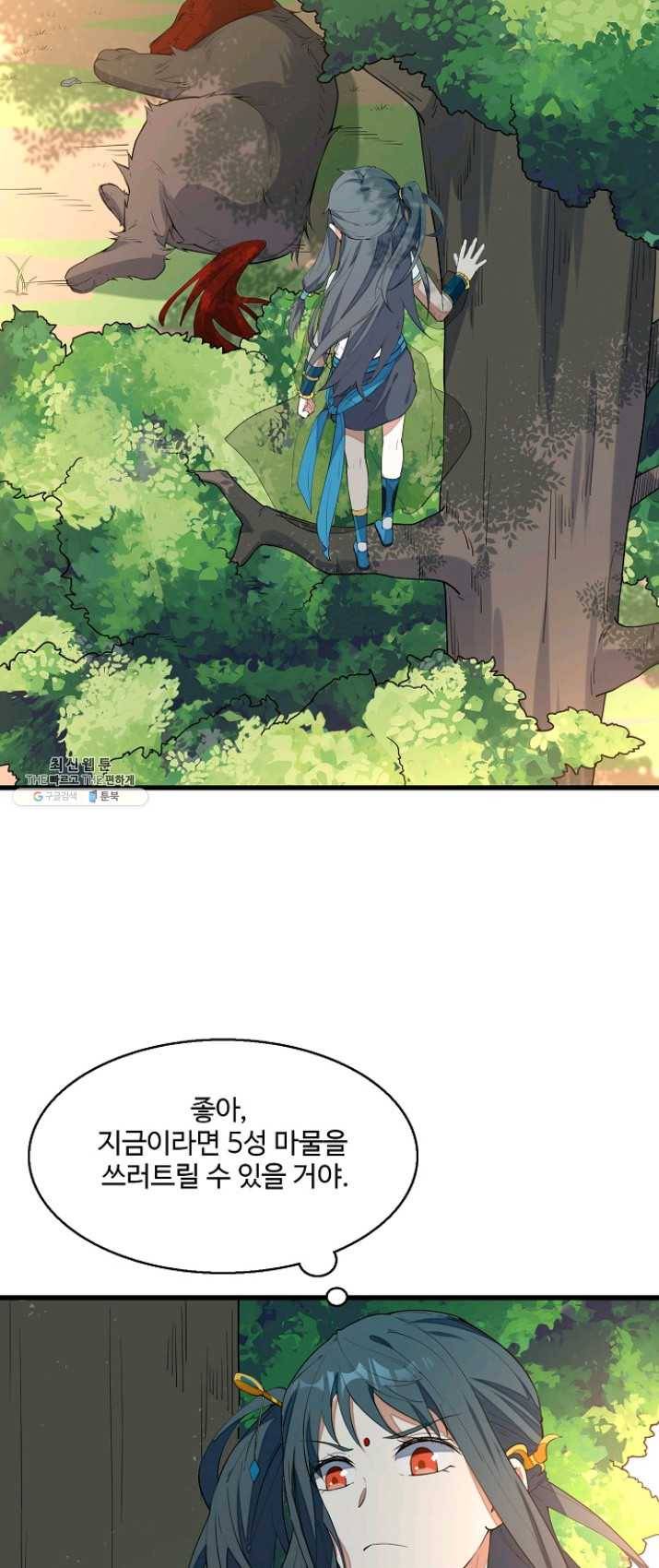 영존지자 4화 12