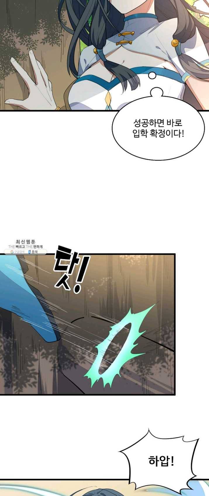 영존지자 4화 13