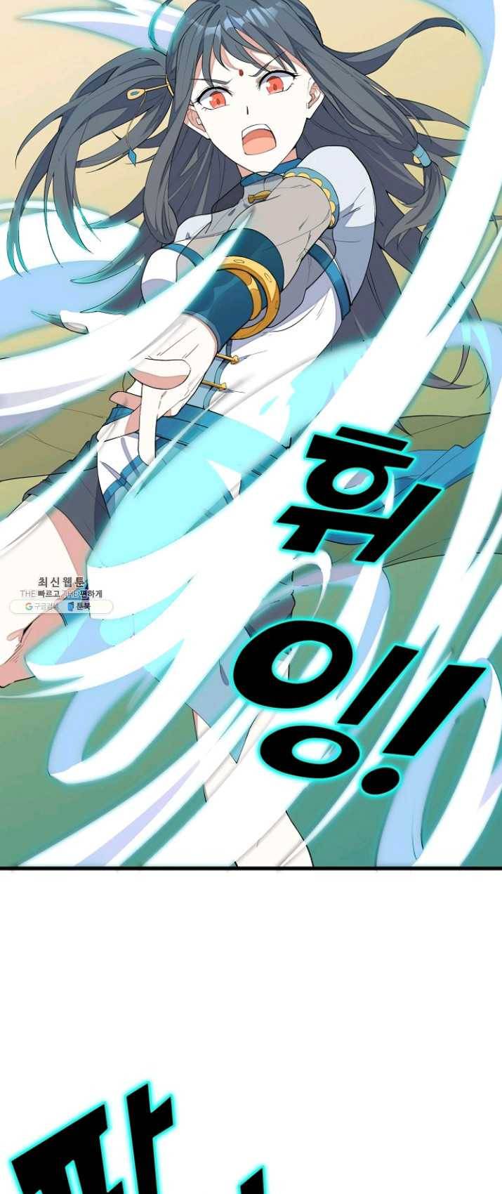 영존지자 4화 14