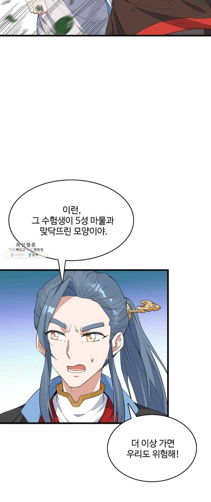 영존지자 4화 19