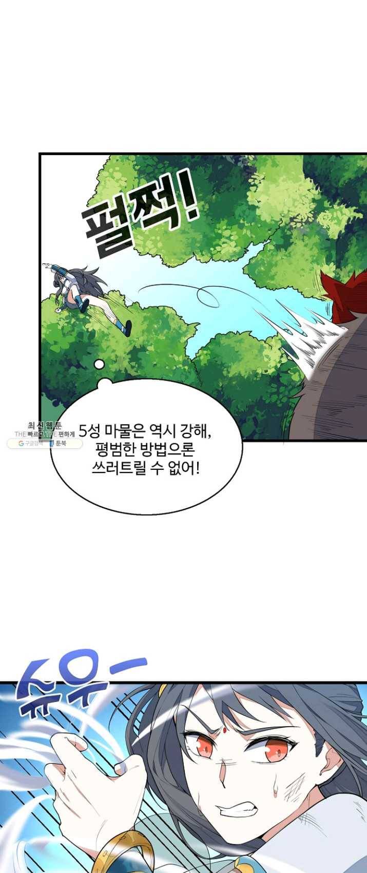 영존지자 4화 20