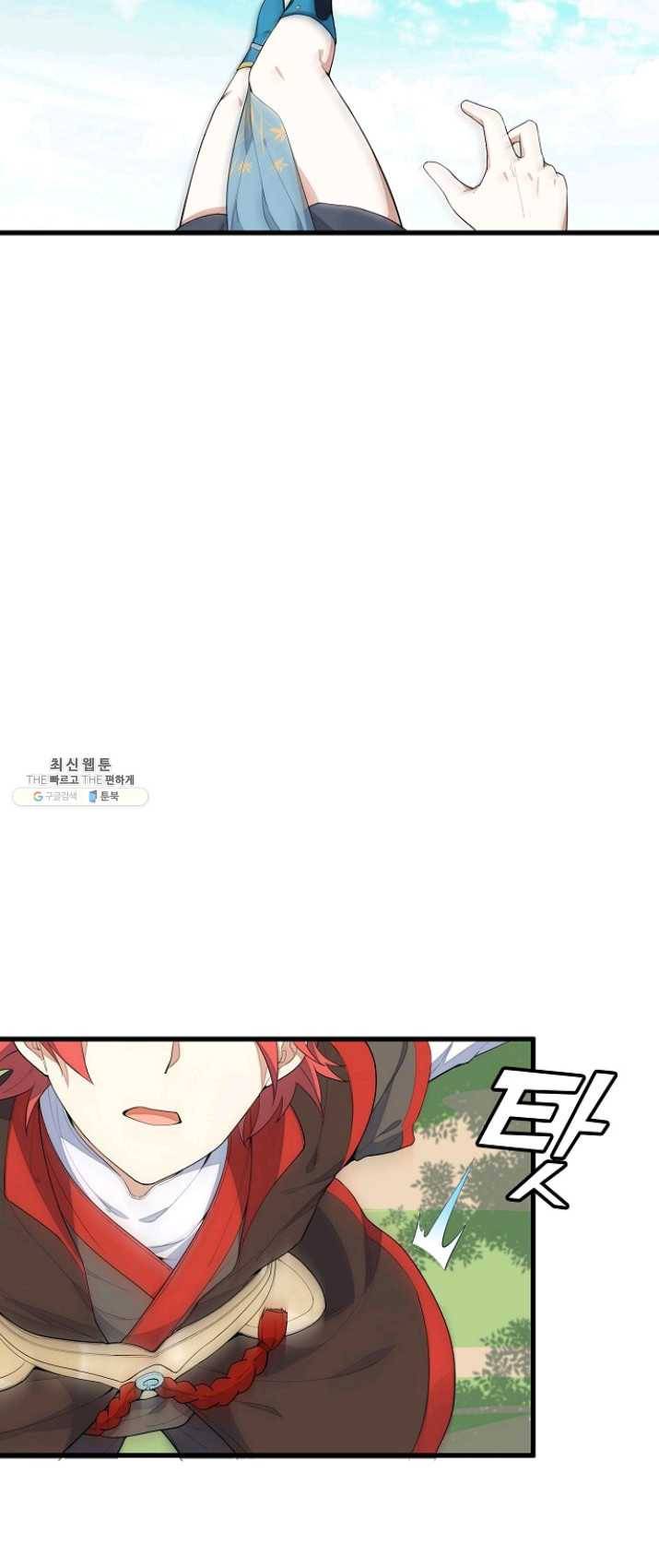 영존지자 4화 24