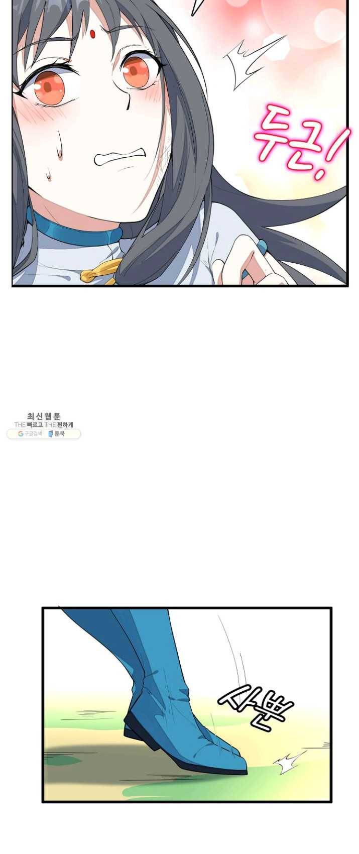 영존지자 4화 27