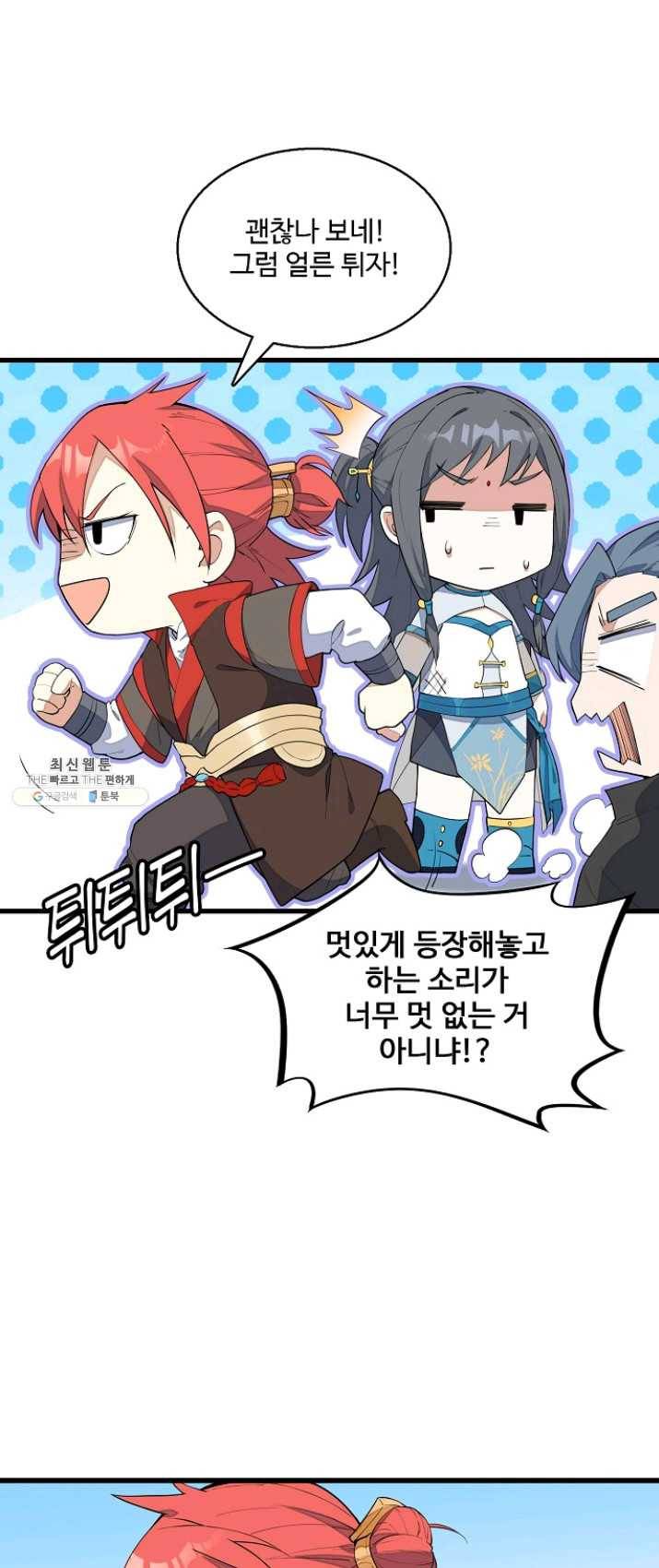 영존지자 4화 28