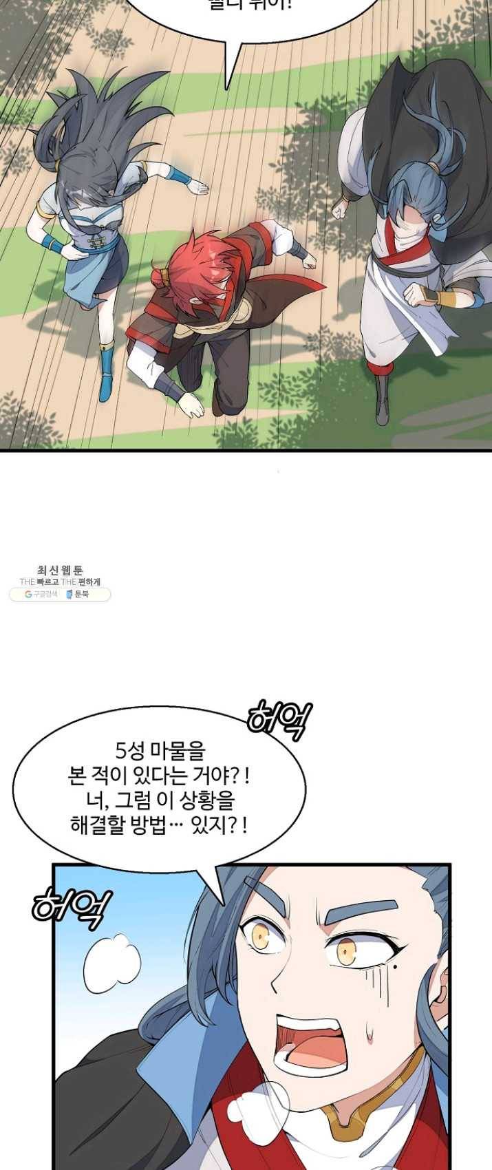 영존지자 4화 30